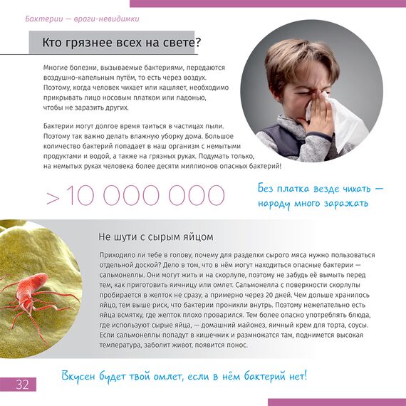 Книга знаний «Невидимый мир», фото , изображение 8