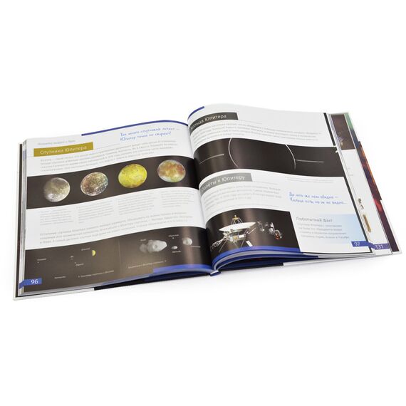 Книга знаний «Космос. Непустая пустота», фото , изображение 3