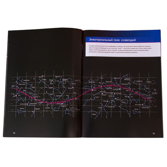 Справочник астронома-любителя «Увидеть все!», А.А. Шимбалев, фото , изображение 4