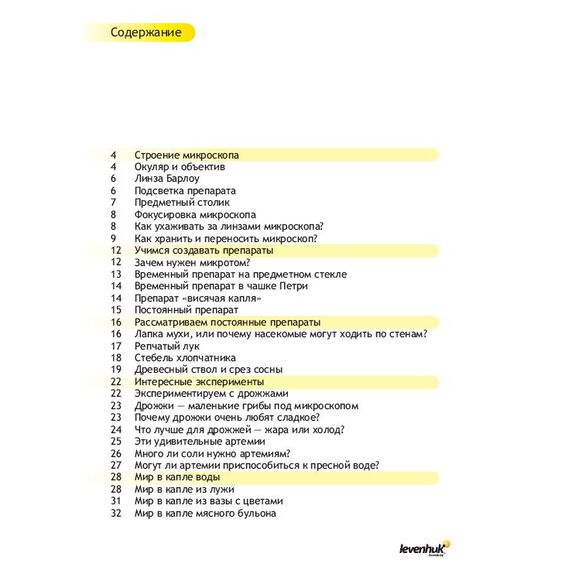 Набор для опытов с микроскопом Levenhuk K50, фото , изображение 14