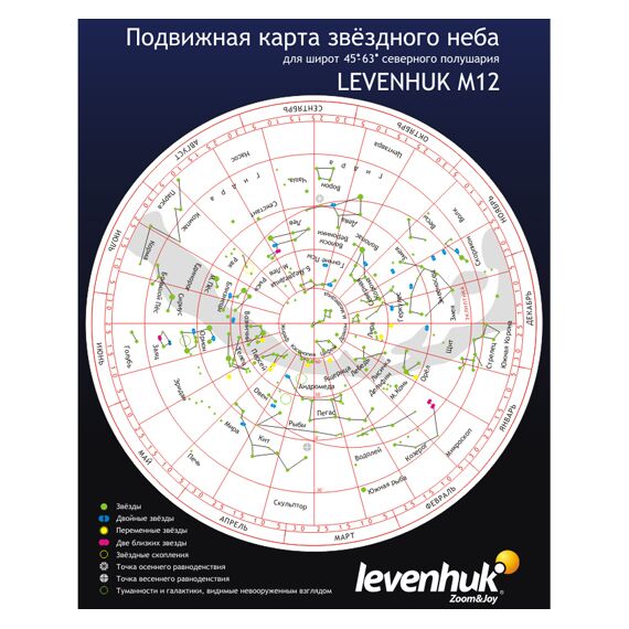 Карта звездного неба Levenhuk M12 подвижная, малая, фото 